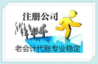安庆注册公司所需的材料和流程指南